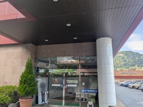 うるおい館