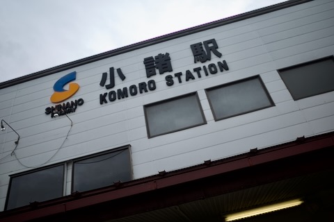 アサマスタークロスウォーク