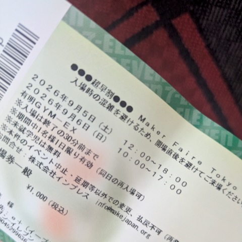Maker Faire Tokyo 2026