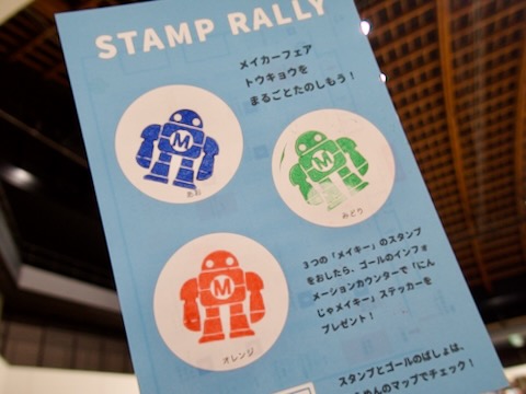 Maker Faire Tokyo 2026