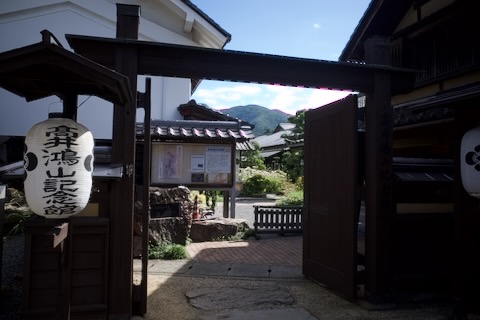 高井鴻山記念館