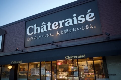シャトレーゼ