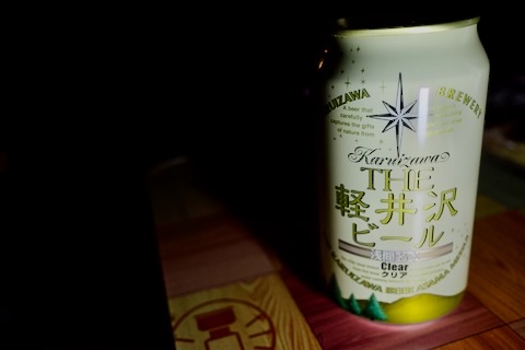 軽井沢ビール