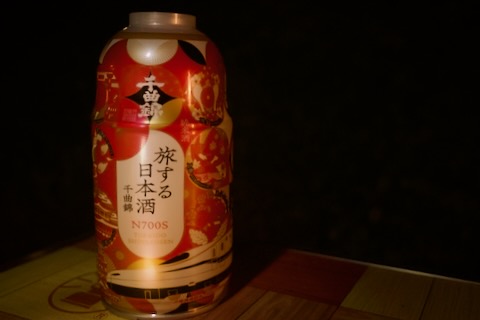 旅する日本酒