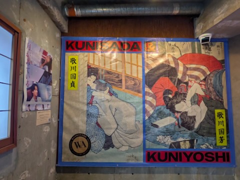 歌舞伎町 春画展