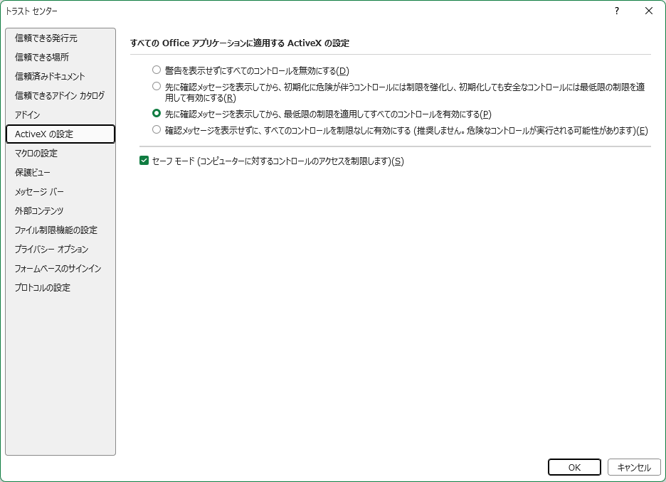 ActiveX Settings